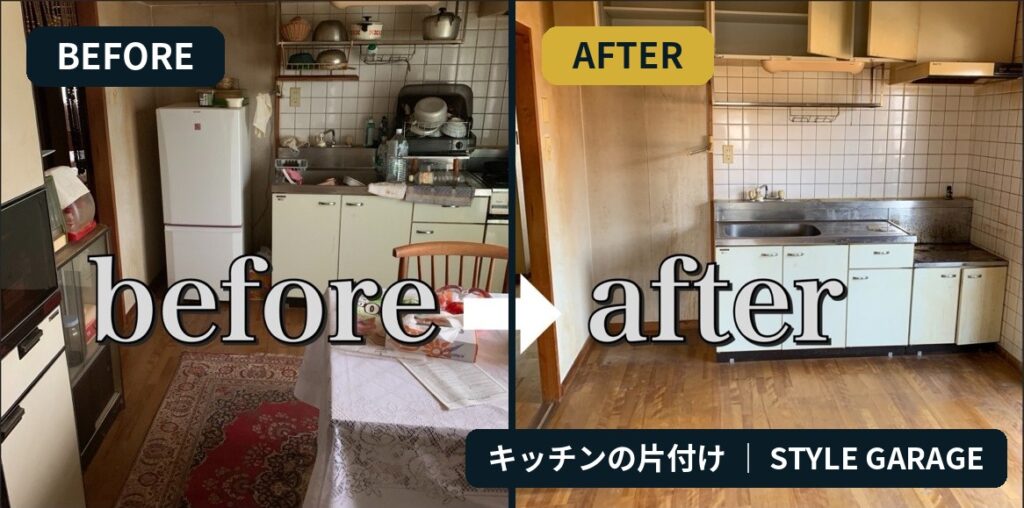 キッチンの片付けビフォーアフター(作業事例)